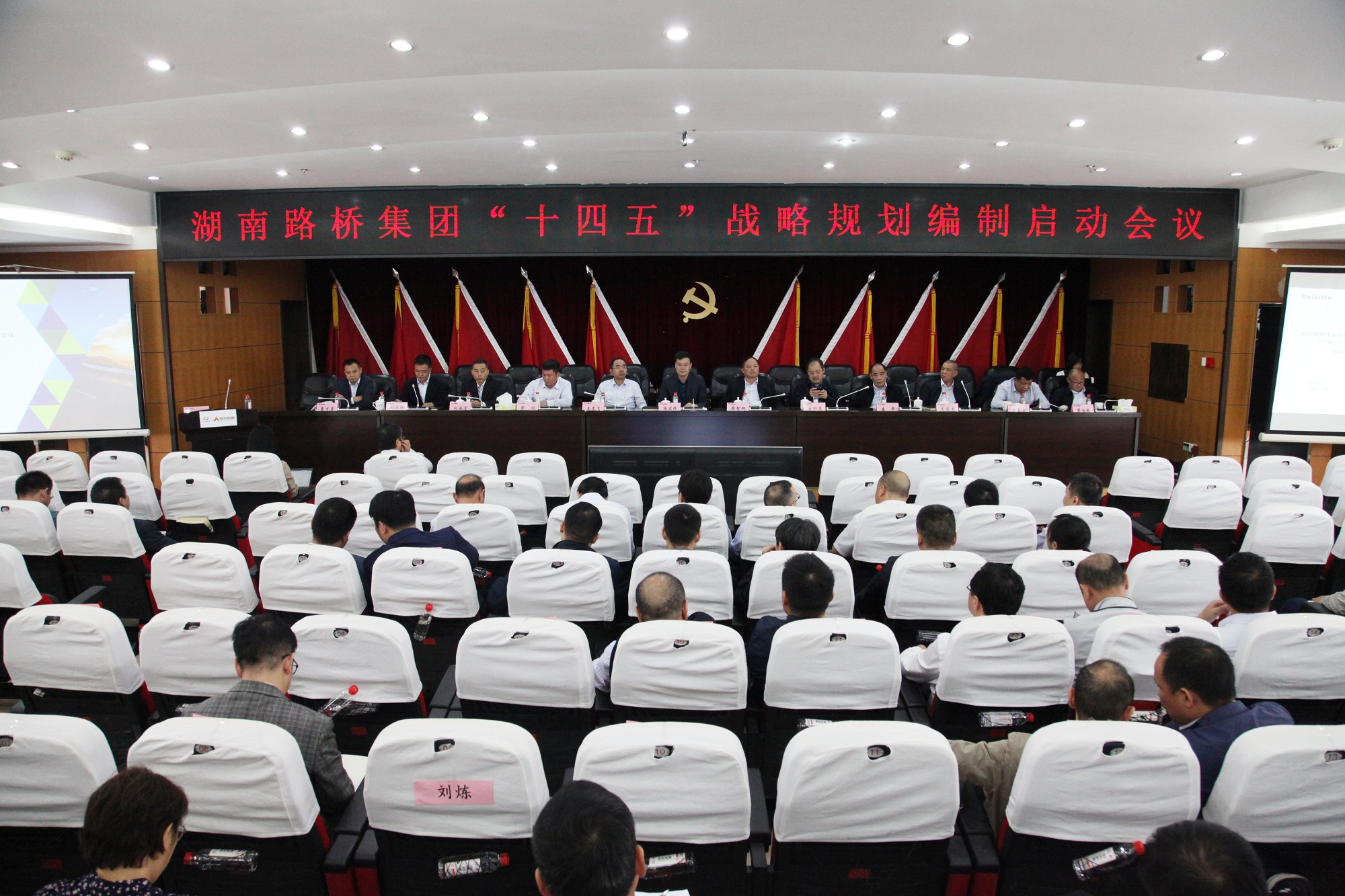 20201010128634.jpg 集團(tuán)“十四五”戰(zhàn)略規(guī)劃編制啟動(dòng)會(huì)IMG_5649_副本.jpg