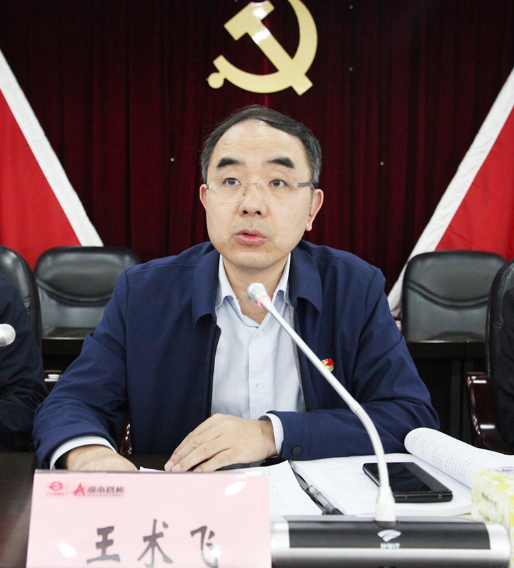 20220401393783.jpg 王術(shù)飛講話.jpg