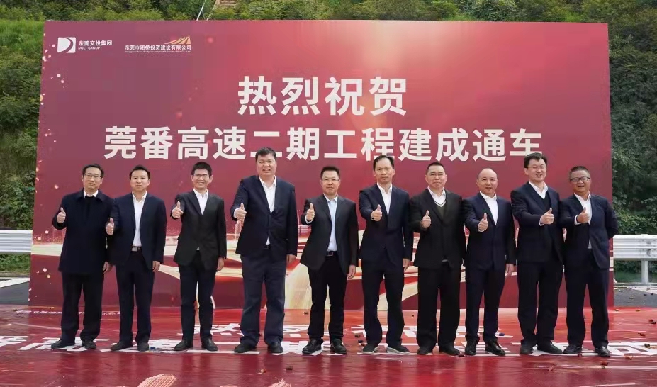 20220401664754.jpg 20211231 集團(tuán)參建的莞番莞番高速公路二期正式通車運營 圖.jpg