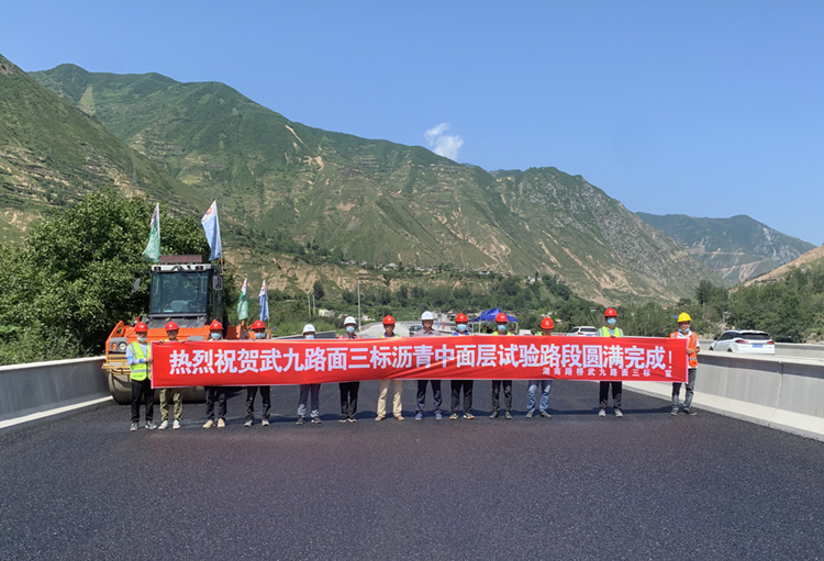 20220808383714.jpg 照片:武九路面3標(biāo)完成瀝青中面層試驗(yàn)段鋪筑.jpg