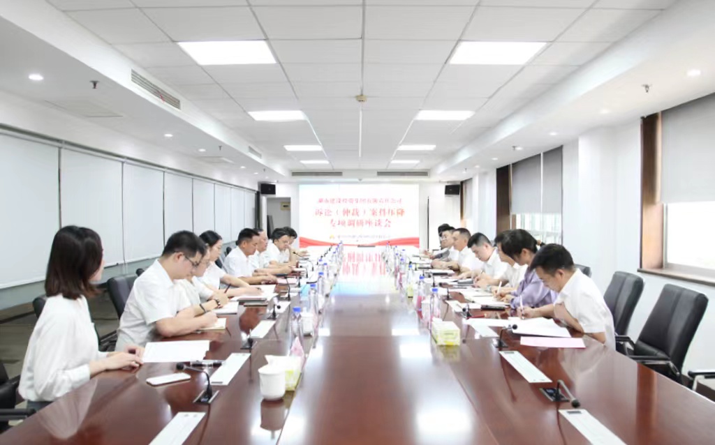 湖南建投調研我司訴訟（仲裁）案件壓降工作.jpg