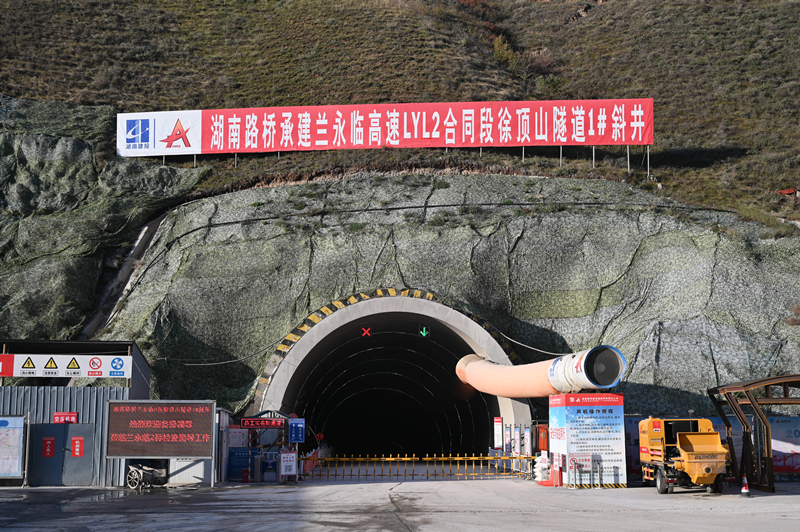 20231106164768.jpg 照片:蘭永臨2標(biāo)徐頂山隧道1#斜井貫通_副本.jpg